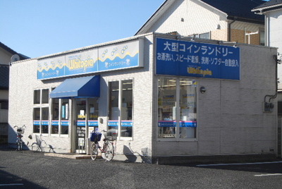 Other. Launderette (other) up to 400m