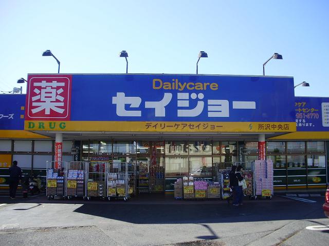 Dorakkusutoa. (Drugstore) to 400m