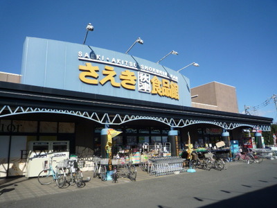 Supermarket. Food super 4-minute walk 300m to (super)