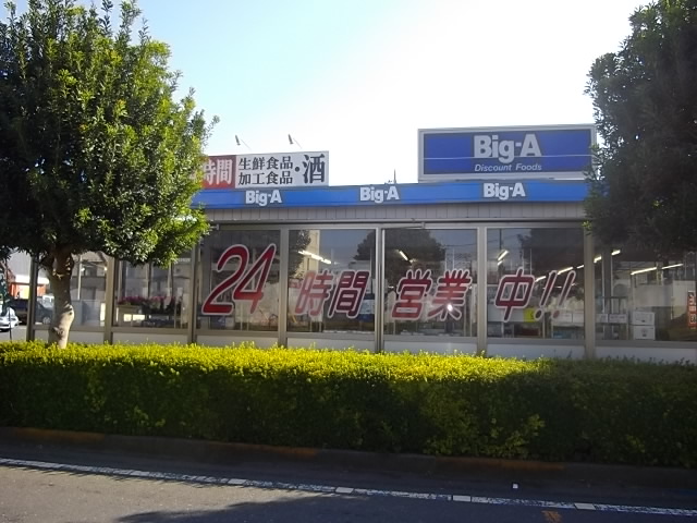 Supermarket. 24H sales 150m until Biggue (super)