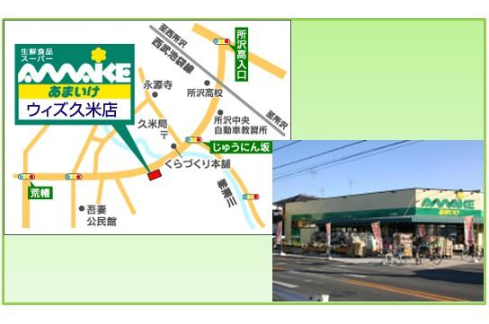 Supermarket. 610m community to Wiz Tianchi. This is useful for day-to-day shopping.