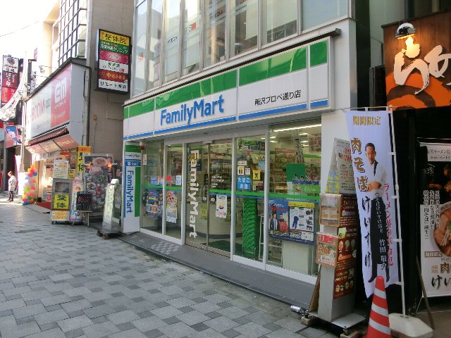 Convenience store. FamilyMart 730m until the propeller street point (convenience store)