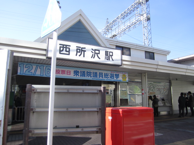 Other. 1520m to Nishitokorozawa Station (Other)