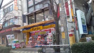 Other. 700m until Matsumotokiyoshi (Other)
