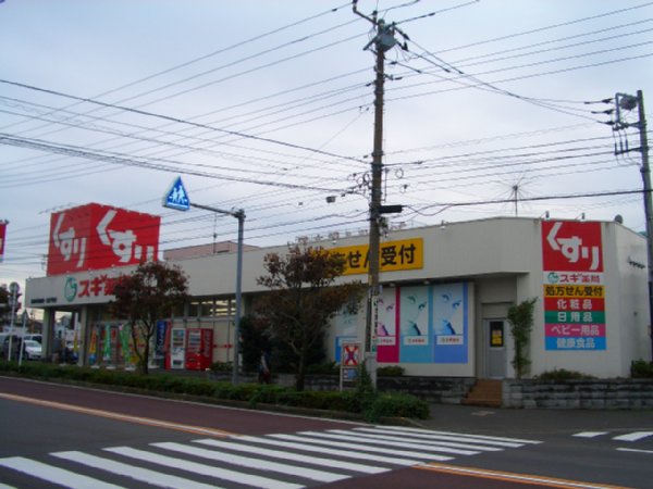 Dorakkusutoa. Cedar pharmacy Higashitokorozawa Ekimae 499m to (drugstore)