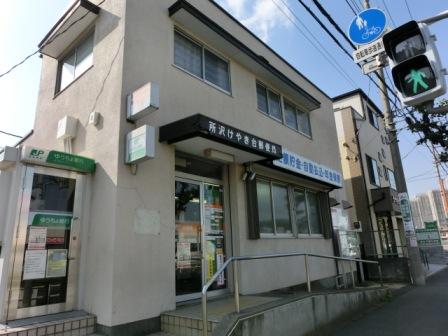 post office. Keyakidai 450m until the post office (post office)