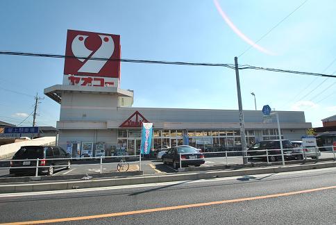 Supermarket. Until Yaoko Co., Ltd. 710m