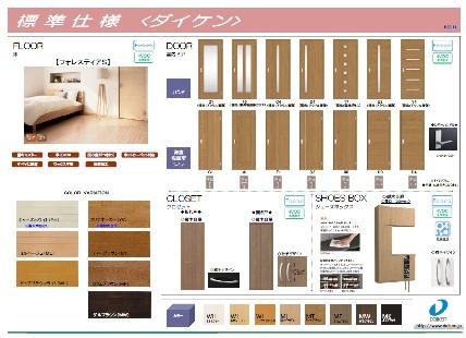 Building plan example (Perth ・ Introspection). living ・ Room door You can choose the color design