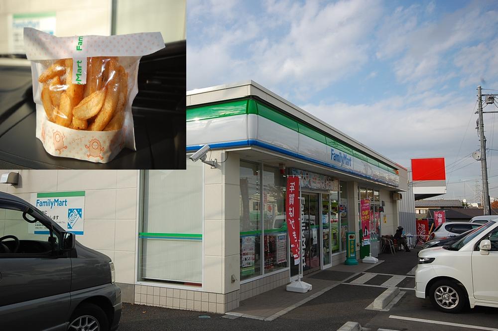 Supermarket. It's 450m still a convenience store is inconvenient and not near to Family Mart. French fries are delicious.
