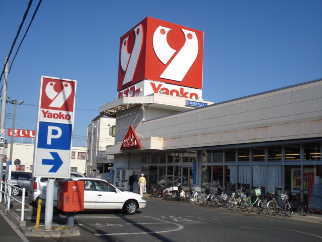 Supermarket. Yaoko Co., Ltd. until the (super) 453m