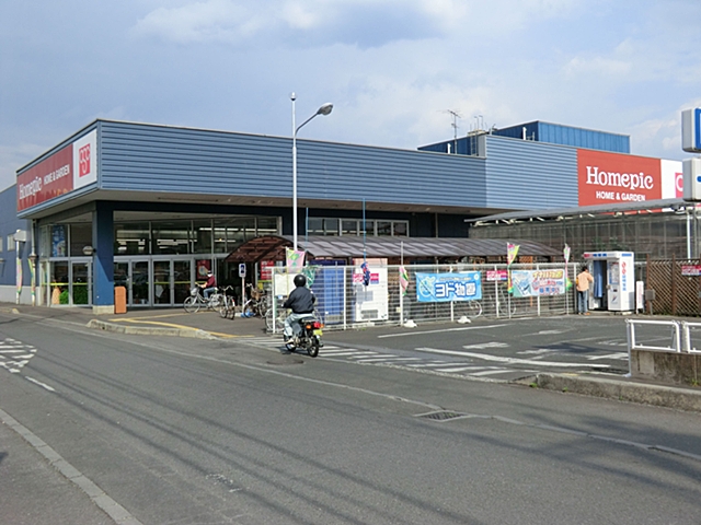Home center. 268m to the home pick Tokorozawa Nishiten (hardware store)