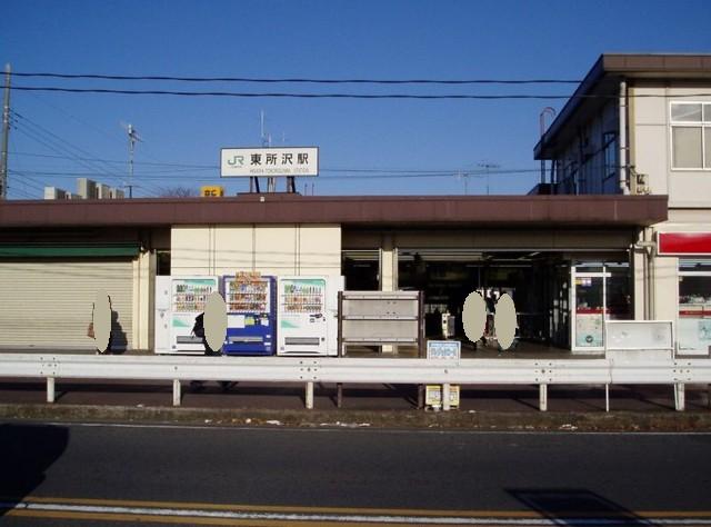 station. 1040m to Higashitokorozawa Station