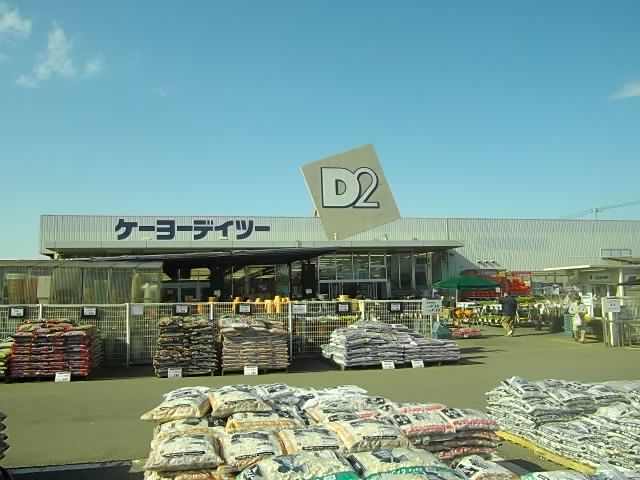 Home center. Keiyo Deitsu Tokorozawa Nakatomi store up (home improvement) 1133m