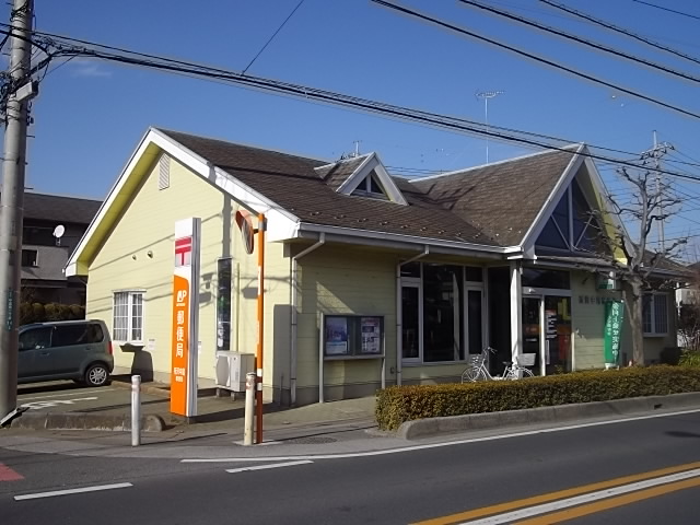 post office. Tokorozawa Nakatomi 634m to the post office (post office)