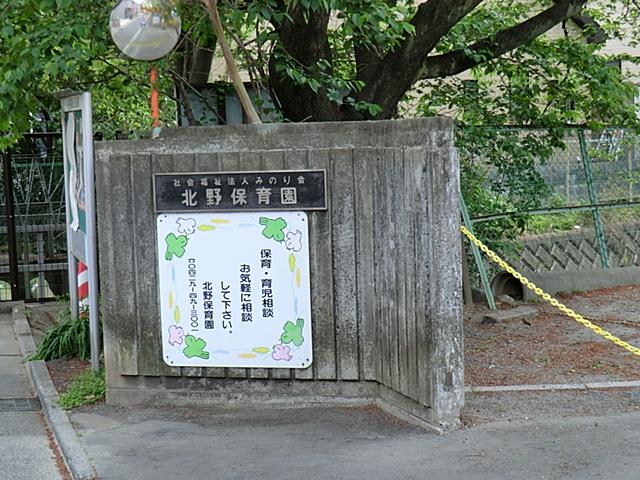 kindergarten ・ Nursery. 339m until Kitano nursery