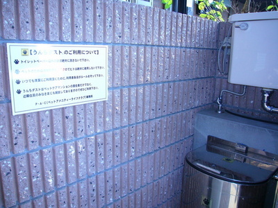 Other. Pet equipment
