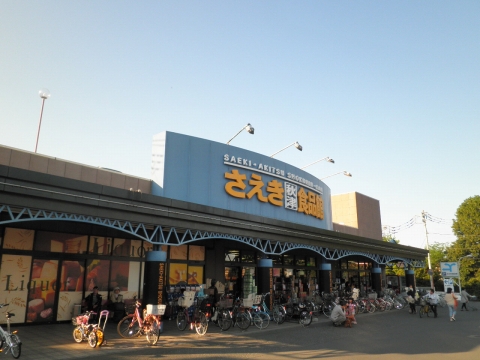 Supermarket. Saeki Akitsu food hall to (super) 580m