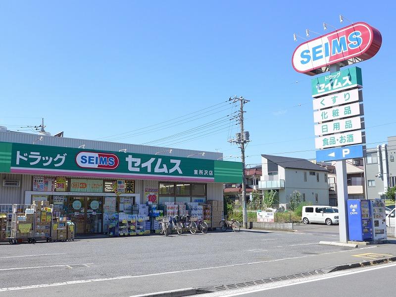 Drug store. 700m until Seimusu