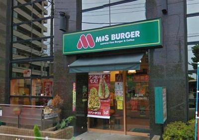 Other. 300m to Mos Burger (Other)