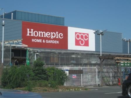 Home center. 580m to the home pick (home improvement)