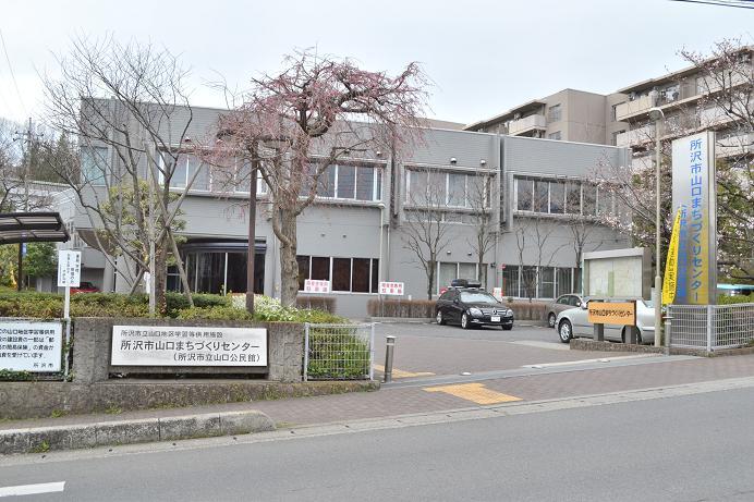 Government office. Tokorozawa Yamaguchi branch