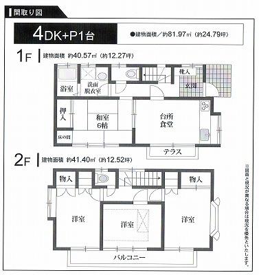 Floor plan. 21,800,000 yen, 4DK, Land area 106.3 sq m , Building area 81.97 sq m