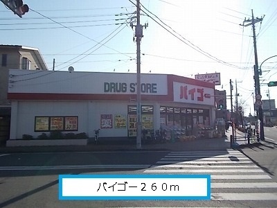 Dorakkusutoa. Baigo 260m until (drugstore)