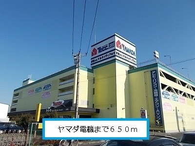 Shopping centre. Yamada Denki to (shopping center) 650m