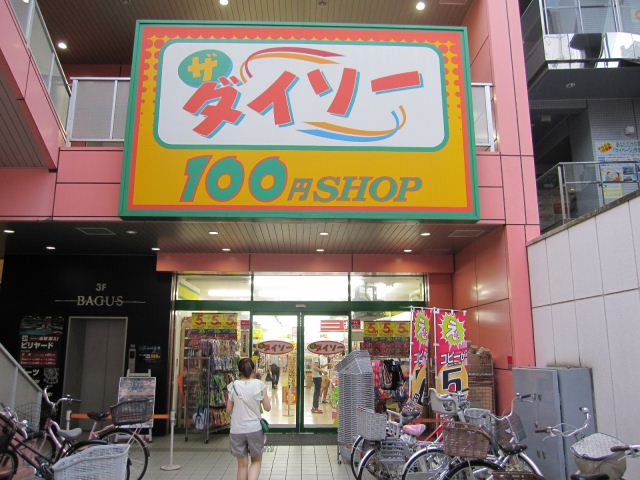 Shopping centre. Daiso until the (shopping center) 260m