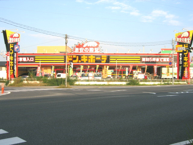 Shopping centre. Don ・ 350m until Quixote (shopping center)