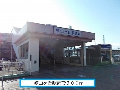 Other. 300m until Sayamagaoka Station (Other)