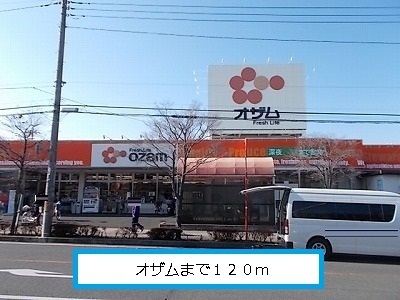 Supermarket. 120m until Ozamu (super)
