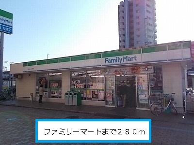 Convenience store. 280m to Family Mart (convenience store)