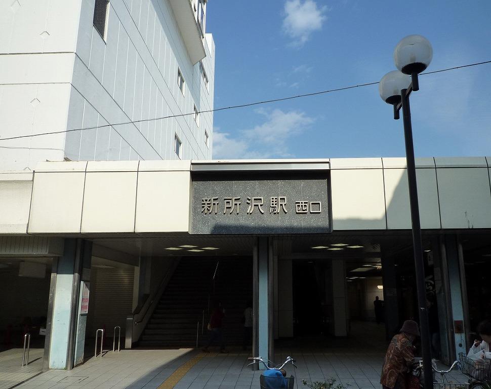 station. 1520m until Shin Tokorozawa Station