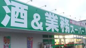Supermarket. 1373m to business super Tokorozawa Shimo Yamaguchi shop