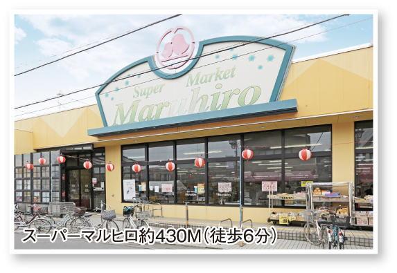Supermarket. There is also a 430m shopping convenient close to 100 average to super Hiro Maru