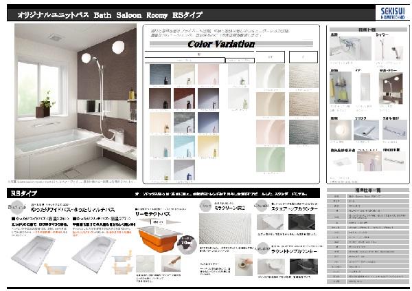 Building plan example (Perth ・ Introspection). Relaxation of the bath can be chosen in two manufacturer your favorite color. 