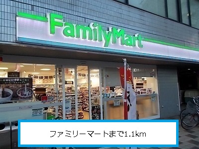 Convenience store. 1100m to Family Mart (convenience store)