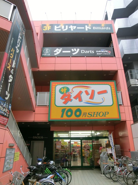 Shopping centre. 100 Yen shop The ・ Daiso until the (shopping center) 576m