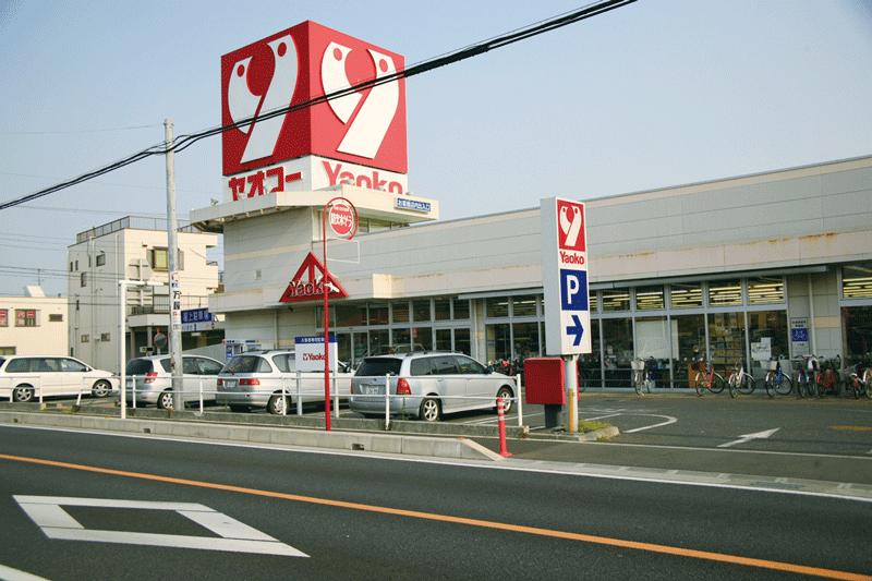 Supermarket. Yaoko Co., Ltd. Tokorozawa until Matsui shop 900m