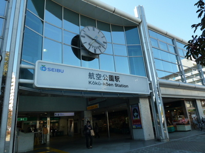 Other. 622m until Kōkū-kōen Station (Other)