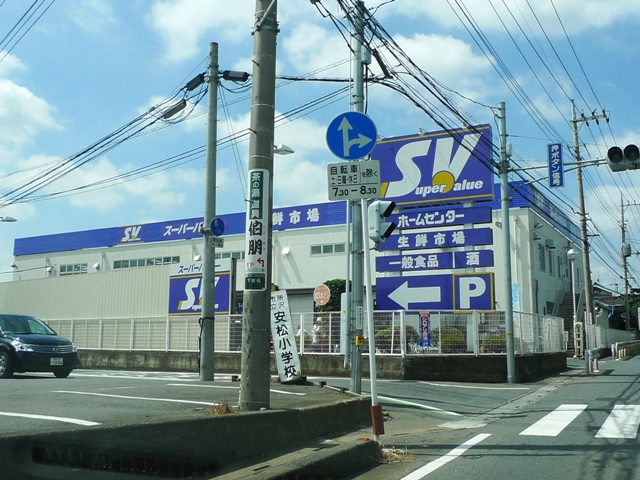 Supermarket. 370m to Super (Super)