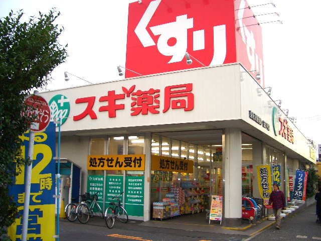Dorakkusutoa. Cedar pharmacy Higashitokorozawa Ekimae 414m to (drugstore)