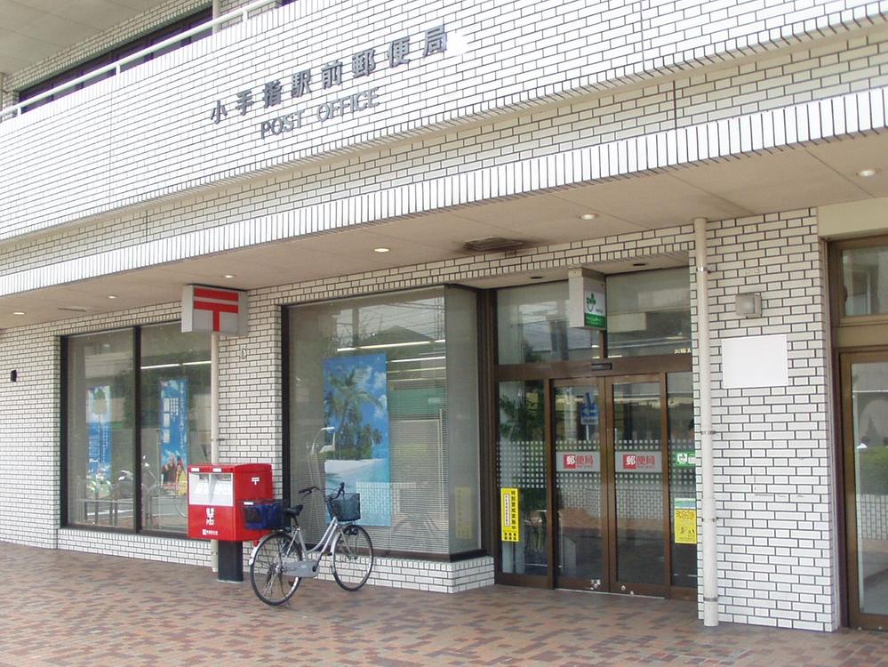 post office. Kotesashi Station