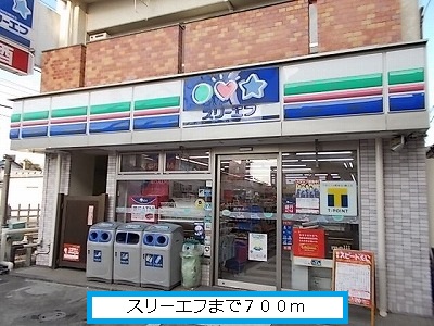 Convenience store. Three F Tokorozawa Shimo Yamaguchi 700m to Station store (convenience store)