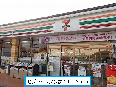 Convenience store. Seven-Eleven Tokorozawa Shimo Yamaguchi store up (convenience store) 1300m