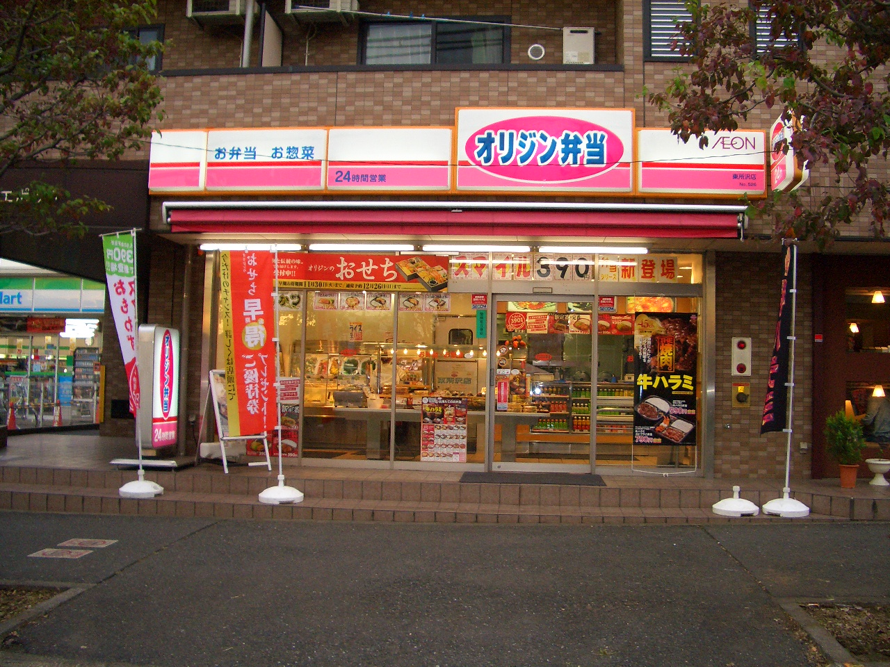 restaurant. 372m to the origin lunch Higashitokorozawa store (restaurant)
