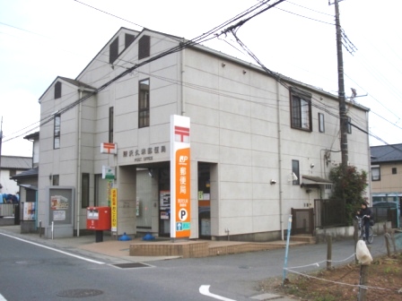 post office. Kume 505m until the post office (post office)