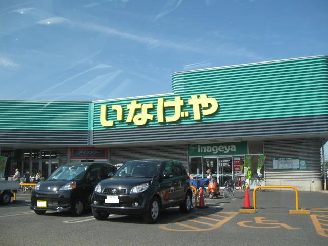 Supermarket. Inageya to (super) 480m