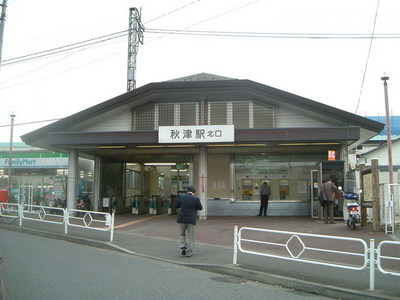 Other. 950m to Akitsu Station (Other)